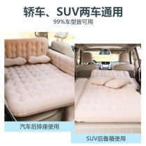 Car travel bed Kia K2K3K4K5 Freddy Seraturio car rear air cushion bed inflatable mattress