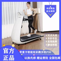 Xiaomi has a product YESOUL wild beast smart colorful treadmill P30 home silent zero gravity folding small