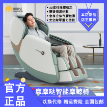 Xiaomi Momoda massage chair M610 small intelligent multifunctional full-body massager automatic sofa space capsule