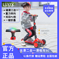 Xiaomi Lu Xixi scooter children 1-3-6-12 years old baby anti-rollover can ride and slide folding safety pulley