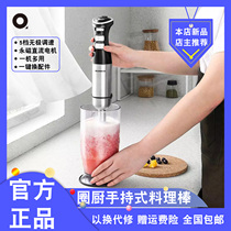 Xiaomi circle kitchen CD-HB01 hand-held cooking bar complementary food machine baby multifunctional household electric stirring rod