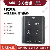 3 generations of Shenyu mobile phone live universal converter USB digital interface lossless sound quality SHENYU HD-T1