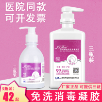 Spot Jie Fu Rou doctor kindergarten hand-in-hand disinfection liquid fast hand disinfection liquid hand-washing hand gel