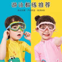Swimming goggles boys and girls Big Frame goggles children play water waterproof anti-fog HD swimming glasses teenagers