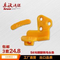 Guangming fire eagle tire stripping machine accessories Automatic flip bird head pad rubber pad protective cover bird head gasket slider glue