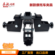 Tire machine motorcycle clamp tire pickage machine parts tire dismantling machine modification and transformation electric car motorcycle special claw