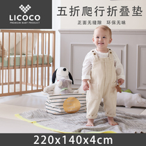 South Korea imported LICOCO5 section front seamless crawling pad 220x140 thickened 4cm