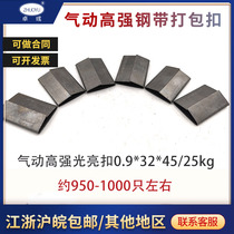 Iron Packing Buckle Steel Belt Packing Buckle Galvanized Iron Packing Buckle 32 25 19mm Bright Packing Buckle