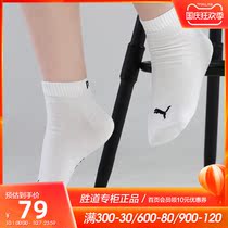 Puma Puma mens socks womens socks spring new three pairs of socks sports running tide socks 906915