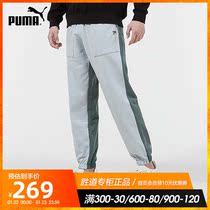 PUMA puma 2021 autumn new pants men's feet sports pants casual fitness breathable pants 533044