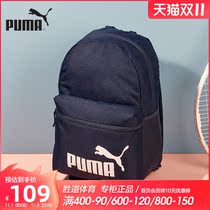 Puma Puma shoulder bag mens bag student schoolbag travel backpack large capacity computer leisure bag 075487