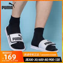 Puma puma men's shoes women's shoes 2021 summer new sneakers casual beach shoes drag slippers 372280
