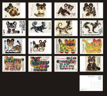 Han Meilin Tiger Zodiac Postcards 16 sets