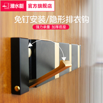 Submarine wall hanging hook Invisible wardrobe hook Bathroom bathroom row hook Fitting room coat hook free hole