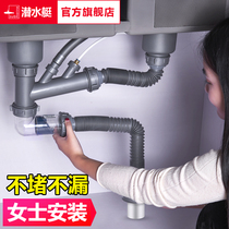 Submarine kitchen sink Double sink drain pipe accessories Dishwashing tank sewer set Double tank drain pipe