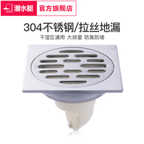 Submarine odor-proof floor drain 304 stainless steel washing machine dual-use kitchen bathroom sewer insect-proof and spill-proof