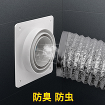  Submarine bathroom check valve Yuba exhaust fan exhaust pipe Universal accessories Ventilation fan check valve odor control device