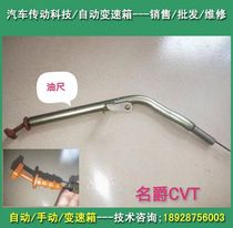Mage 3MG3SWTF gearbox dipstick wild cool gearbox accessories VT1-11A32A gearbox oil gauge ruler