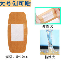 30 pieces of first aid elbow knee waist drum large bandage elastic patch wound heel anti-wear foot paste scar tattoo patch