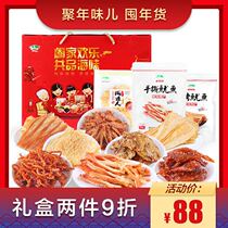 Sea Guangdao Special Products Seafood Dry Snacks Big Gift Package for Squid Silk Shandong Gift Box Packaging