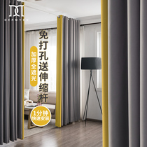 Partition curtain non-perforated installation telescopic rod a complete set of bedroom shading color color combination 2021 new living room full cloth