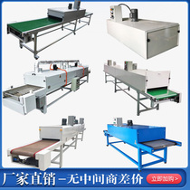 Tunnel furnace Stainless steel mesh belt drying line Teflon screen printing drying furnace conveyor belt high temperature conveyor