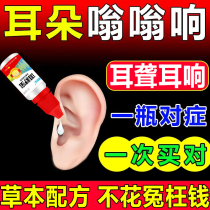 Ear Kang middle ear anti-inflammatory can remove root ear drops People use anti-yan nerves to pass the ear and brain to make a good special medicine