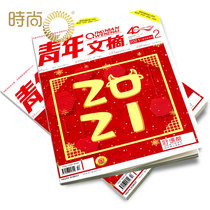 Youth Digest From February 2022 the annual magazine subscription to the new issue for 1 year a total of 24 issues of the American Wenyuan Literature Digest Journal Journal the composition materials of the middle school students the extracurricular reading books non-readers Yilin