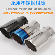 Suitable for Mitsubishi Pajero special tail throat Pajero V97 V93 V73 modified exhaust pipe decorative accessories