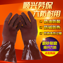  () Shunxing six anti-brown gloves protective gloves plus velvet gloves wear-resistant acid and alkali-resistant oil-resistant frosted surface