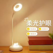 LED small table lamp learning special dormitory college student child protective eye desk charging bedside to read home typhoon