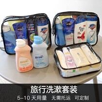 Travel suit washing suit for business men and women hotel toiletries travel waterproof washing bag body lotion