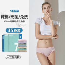 35 pieces of Xinyun disposable underwear female cotton maternal confinement Disposable Mens daily throwing underwear travel essential supplies