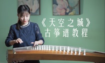 Sky City Guzheng score tutorial Xia Fang and Guzheng]