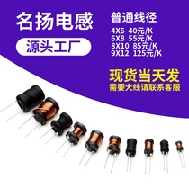 6*8 H-shaped winding inductance 2 5A line power inductors 2 2UH3 3UH4 7UH6 8UH10UH