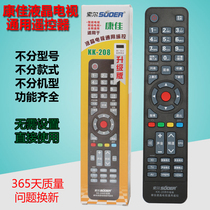 Applicable Konka Konka TV remote control LCD universal smart universal universal non-setting direct use