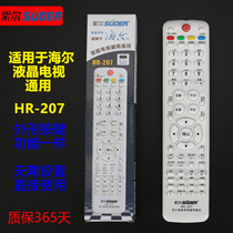 Haier LCD TV remote control universal HTR-D03 D3D A19B A700K A700 A18B