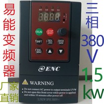 Manufacturers ENC ENC frequency inverter EDS800-4T0015N 3PH single-phase 220V 1 5KW three-phase 380V