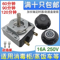 Disinfection cabinet timer universal commercial rice steaming truck oven 60 90 120 minutes timing reminder timing switch