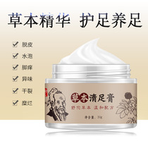 Jiashde Dianzang Qi Cao Herb Antibacterial Cream