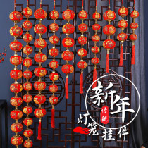 Small lantern hanging decoration lantern string 2022 New Years New Year Indoor pendants Heqing Balcony Fu Character Suede Spring Festival decorations