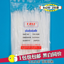 Yongda cable tie 8 * 250mm self-locking nylon plastic cable tie 250 tie strap White Black