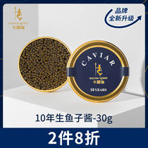 Kaluga 10-year-old Russian sturgeon roe sauce 30g Ready-to-eat black caviar sauce Canned sushi Ingredients Aquatic products