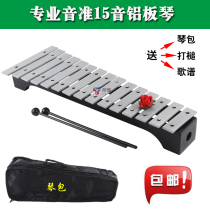 Orff early education 15-tone aluminum plate piano professional carlandron percussion instrument steel piano sound