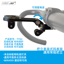 Torque Jiaming code table holder WAHOO adjustable angle camera holder Car lamp holder handle vertical screw code table holder