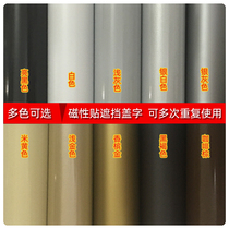 Huolala occlusion car sticker magnet Door anti-collision protection Gold magnetic rubber soft magnetic sheet Strong magnetic plate magnet sticker