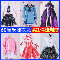 60cm Ye Luoli Katie Doll Clothes Big Babi Ice Ling Princess Dress School Uniform Dress Wedding Shoes