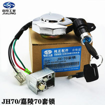 Jialing Motorcycle Set Lock Jialing 70JH70 Set Lock Electric Door Lock Head Lock Fuel Tank Cover Original