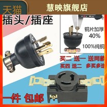 Gasoline generator accessories diesel generator 3 5 8KW220V output pure copper three-hole anti-detachment socket plug