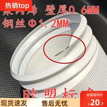 Mobile air conditioning exhaust pipe steel wire skeleton beautiful mobile air conditioning exhaust pipe air guide hose air ventilation ventilation pipe